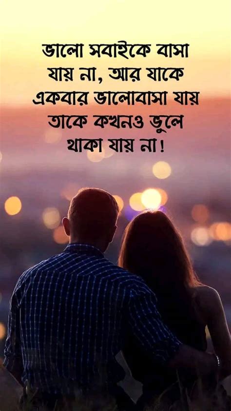 Heart Broken Quotes In Bengali Sharechat Forever Ilakkuma