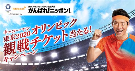 清水 希容選手 #マラソンスイミング 男子10km 南出 大伸選手 #オリンピック pic.twitter.com/7azkgalzih. キッコーマン 東京2020オリンピック 観戦チケット当たる ...