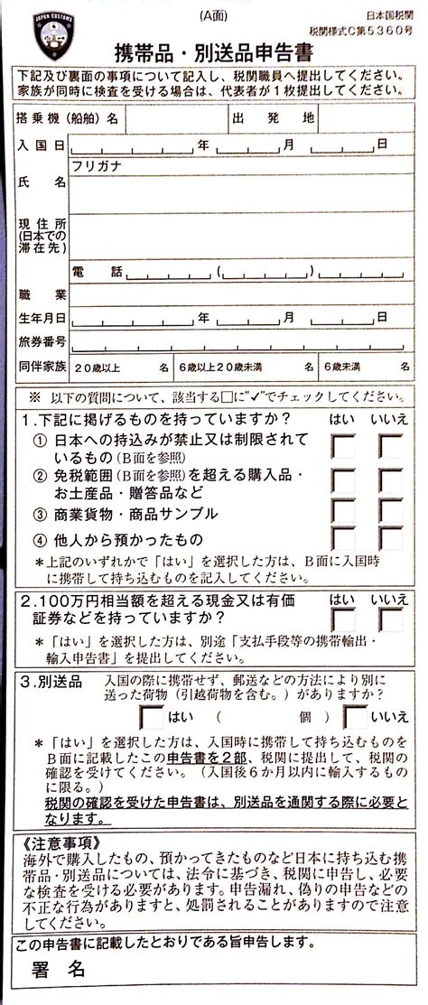 Form Japan Japaneseclassjp