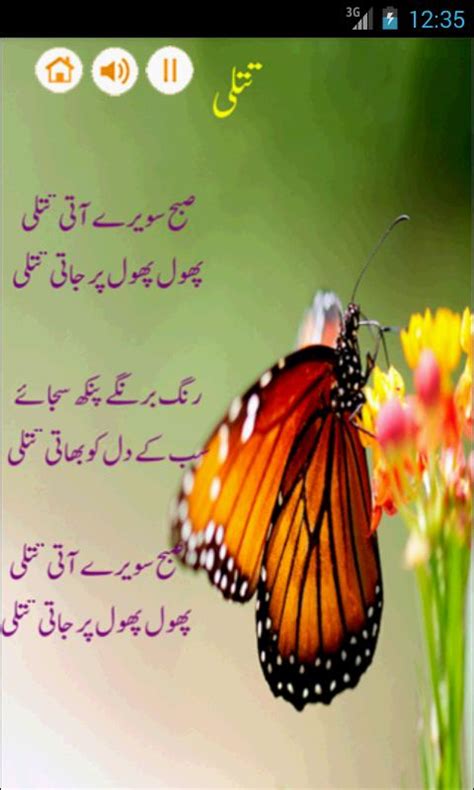 Kids Urdu Poems Best For Android Apk Download