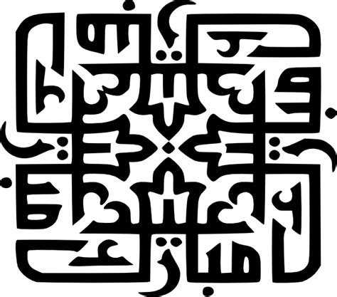 Ornamen Kaligrafi Vector Png Kaligrafi Muslim Modern