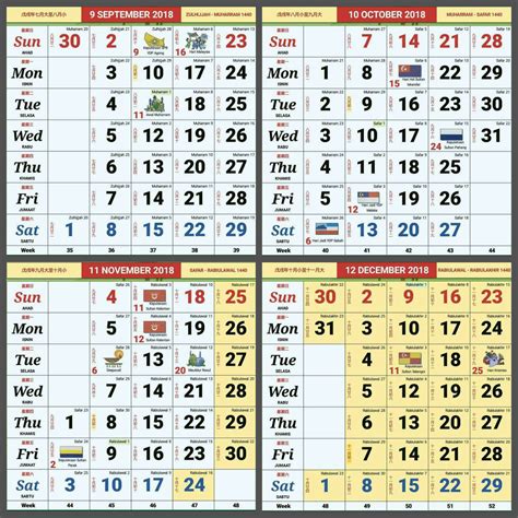 Aplikasi ini didatangkan bersama kalender cuti sekolah dan umum bagi membantu ibu bapa membuat jadual indah percutian bersama keluarga. KALENDAR CUTI UMUM 2018 - bahejabella
