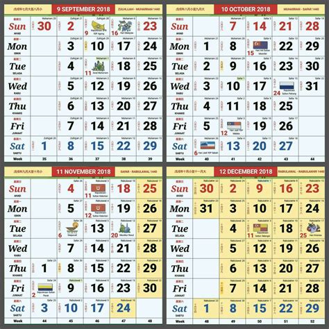 Скачать cuti sekolah malaysia 2018 apk 1.0 для андроид. KALENDAR CUTI UMUM 2018 - bahejabella