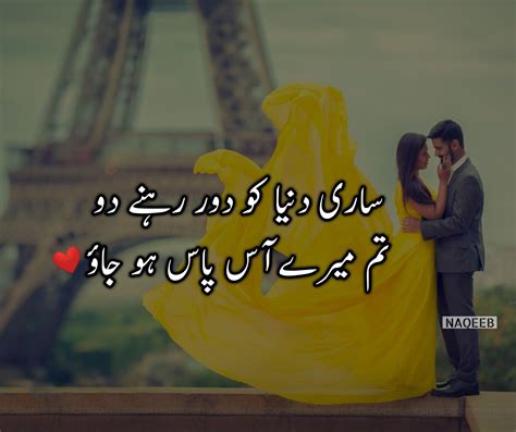 Urdu Poetry With Romantic Couple Image Love Poetry Urdu Urdu Poetry