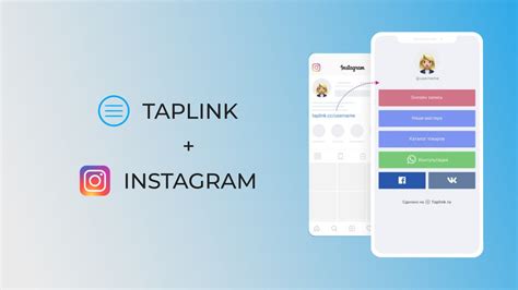 Microsite For Instagram Or Why You Need Taplink