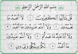 Inilah Surah Al Kafirun Rumi Dan Maksud Read Islamic Surah The
