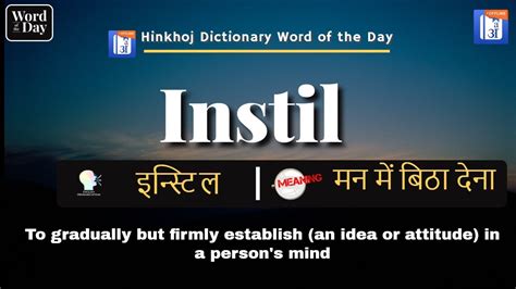 Instil In Hindi Hinkhoj Dictionary Youtube