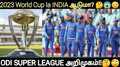 2020 22 Cricket World Cup Super League Tamil 2023 World Cup