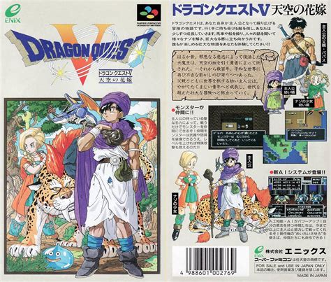 Dragon Quest V Is 24 Years Old Today In Japan Rdragonquest