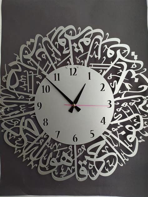 Surah Al Ikhlas Metal Islamic Clock Islamic Wall Art Etsy Islamic