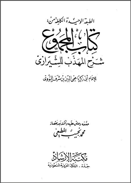 Download Terjemahan Kitab Ihya Ulumuddin Pdf  fasrcrm