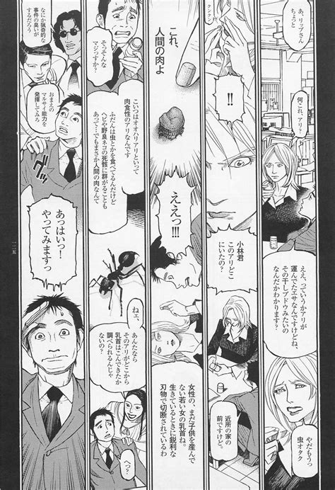 Ryouki Keiji Marusai Page 127 Nhentai Hentai Doujinshi And Manga