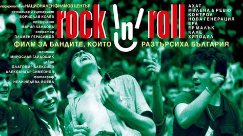 Metal Hangar 18 Филм за български рок групи ще открие фестивала „master Of Art”