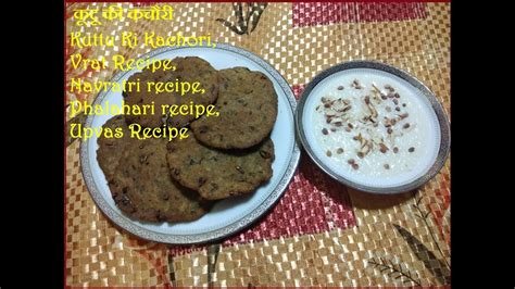 कूटू की कचौरी Kuttu Ki Kachori Vrat Recipe Navratri Recipe Phalahari Recipe Upvas Recipe