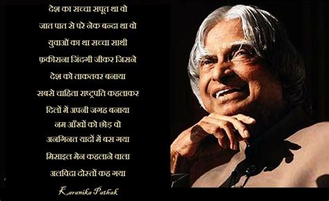 अनसुनी बातें nuskhe, rochak tathya, motivational hindi stories, biography, business ideas, hindi thoughts, full form in hindi english, gharelu nuskhe, wallpaper. APJ ABDUL KALAM QUOTES IN HINDI image quotes at relatably.com