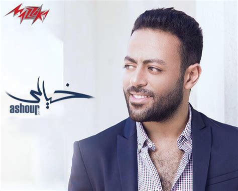اغانى تامر عاشور (101) البومات تامر عاشور (6) كلمات اغنية باى باى تامر عاشور ٢٠١٧ | اغانينا