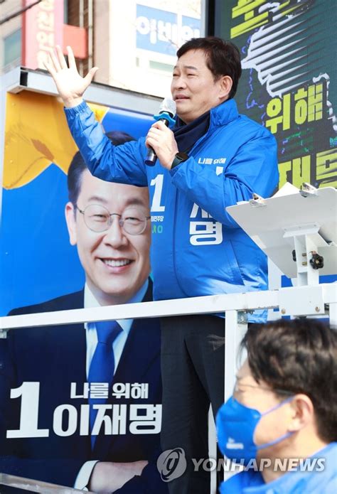 이재명 후보 지지를 호소하는 송영길 대표