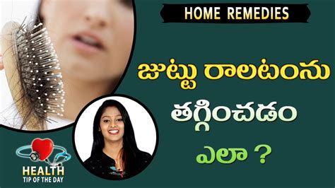 Simple Tips To Control Hair Fall Home Remedies Health Tip Of The
