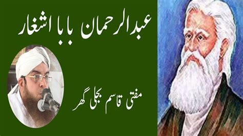 Rahman Baba Poetry By Mufti Qasim Bijlighar Youtube