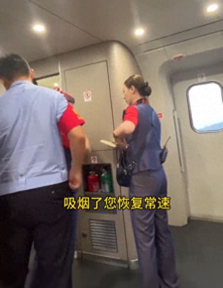 男子在高铁厕所内抽烟触发烟雾报警 派出所：批评教育并处罚款500元 极目新闻