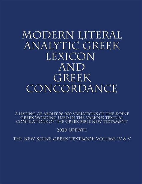 the new koine greek by the modern literal version team