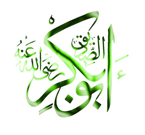 Abu Bakr Razi Allahu Anhu Islamic Gif And Png