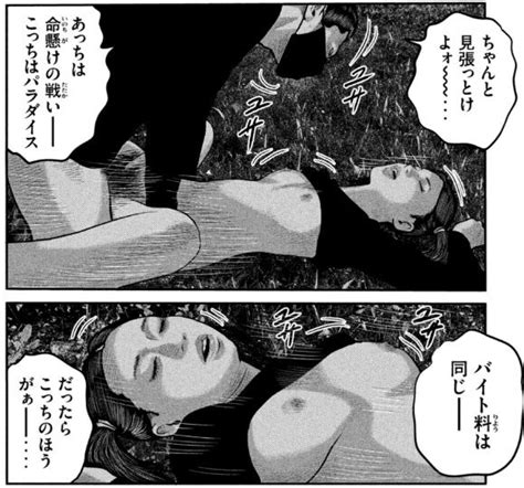 ヤンマガで催眠レイプとアナルレイプシーン画像 やみなべエロ画像