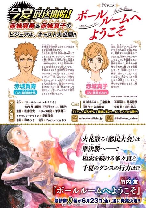 Two New Welcome To The Ballroom Anime Cast Members Unveiled Anime