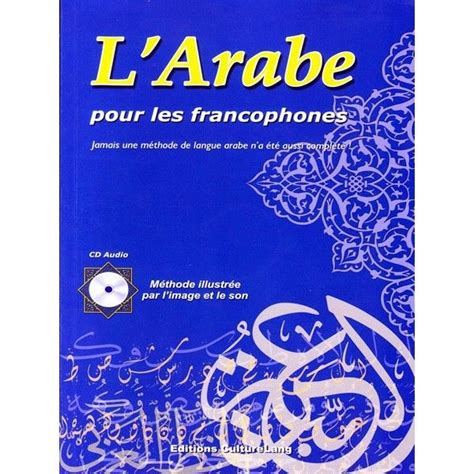 Livres Pour Apprendre Larabe Apprendre Larabe Arabe Littéraire