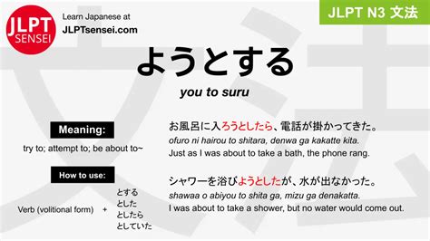 You To Suru Jlpt N Grammar Meaning Japanese Flashcards The Best Porn