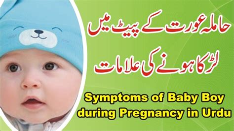 How to get pregnant in urdu hindi hamla hone ka tarika how to conceive best time to conceive. How To's Wiki 88: How To Pregnant In Urdu