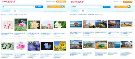 Yahooきっず に、日本初の子ども向け画像検索機能が追加edtechzine（エドテックジン）