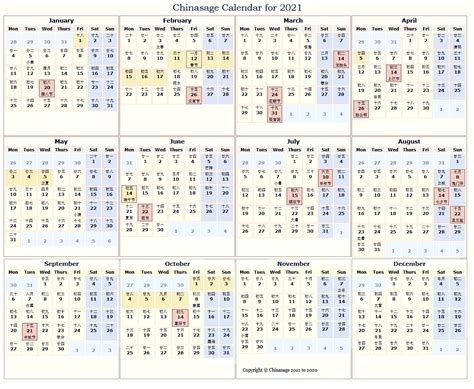 Chinese Lunar Calendar 2021 Free Printable 2021 Yearl