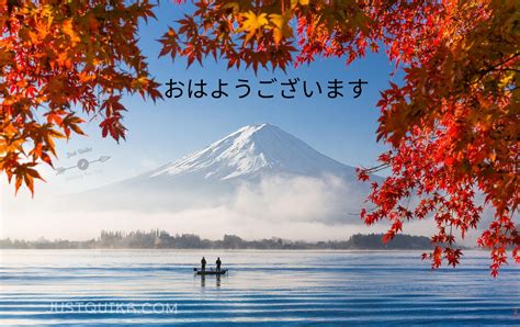 Anh nói tiếng việt giỏi. Top 8 : Good Morning in Japanese Pics images | J u s t q u ...