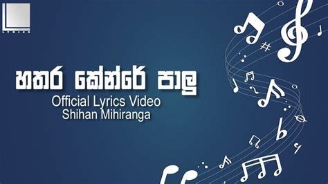 Hathara Kendare Shihan Mihiranga Official Lyrics Video 2021 Youtube