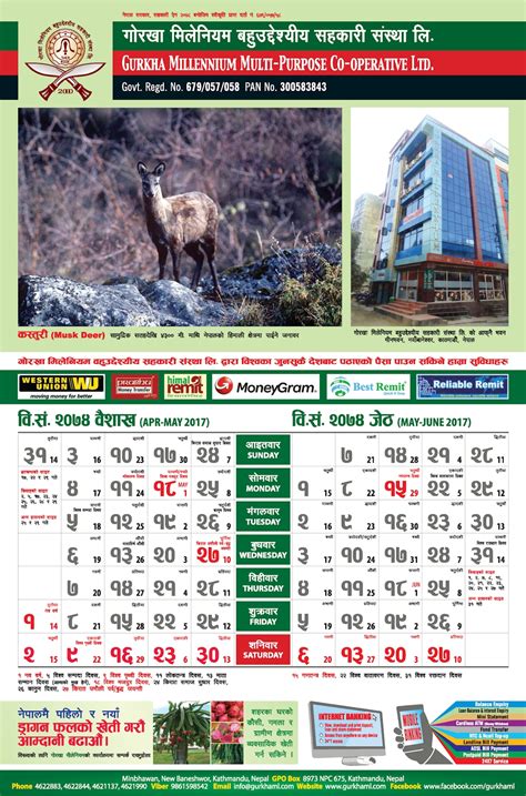 Print Nepali Calendar 2074 Month Calendar Printable