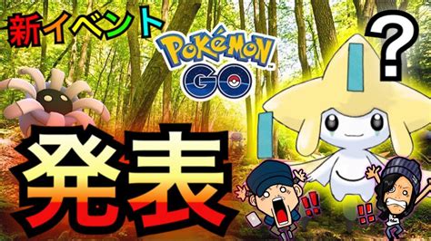 For items shipping to the united states, visit pokemoncenter.com. 【ポケモンGO】新イベント発表キタ!今日からの準備と立ち回り ...