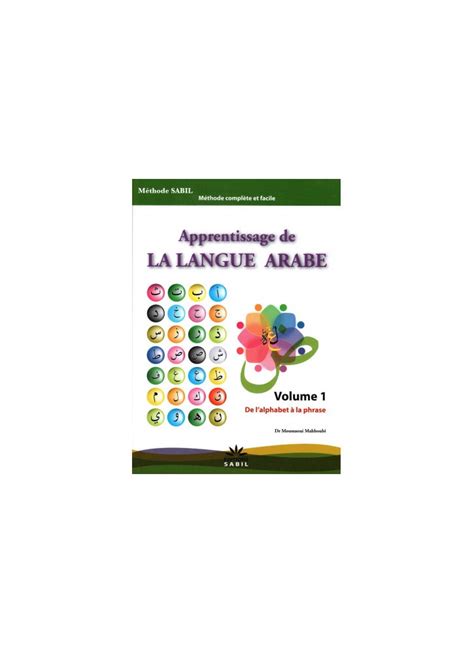 Apprentissage De La Langue Arabe Méthode Sabil Édition 2018 Volume 1