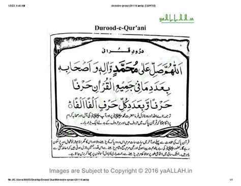 Durood E Qurani 291116 Pdf