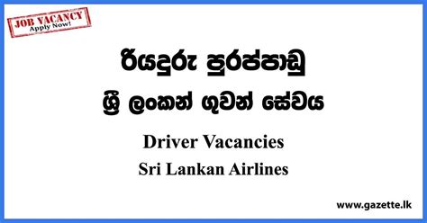 Driver Vacancies 2023 Sri Lankan Airlines Vacancies Gazettelk