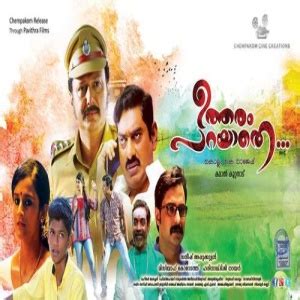 Presenting the best malayalam film song releases of this year from muzik247 which added more melody, dance and rhythm to our lives. Utharam Parayathe 2017 Malayalam Movie Free Mp3 Songs ...