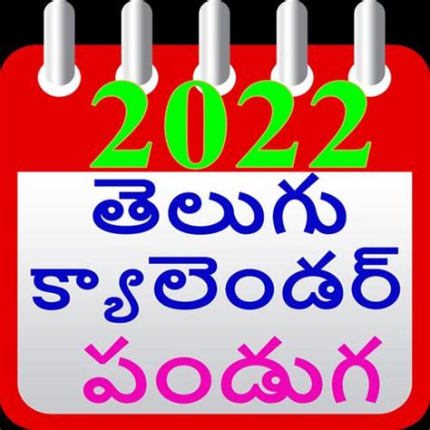 Telugu Calendar July 2022