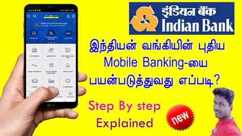 How To Use Indian Bank New Mobile Banking App Indoasis Mobile