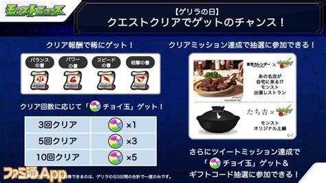 その他アイコン more menu icon をタップすると、モバイル ウェブサイトで 設定 にアクセスしたり、ヘルプを表示したり、フィードバックを送信したりできます。 【モンスト】"ゲリラの日クエスト"が3グループに分類で開催 ...