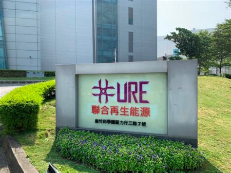Jun 30, 2021 · 晶圓代工廠台積電南科再生水廠去年動工，預計今年運轉正式供給再生水，每日可供水約1萬公噸，將有助台積電逐步降低. 聯合再生評估擴大尺寸電池產能；今年積極自營電廠 - 台視財經