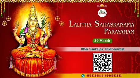 Chaitra Navratri Spl Sri Lalitha Sahasranama Sri Durga Saptashati Hot