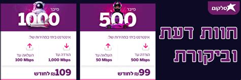 Fiverr connects businesses with freelancers offering digital services in 300+ categories. סלקום סופר פייבר | חוות דעת וביקורת - זורו
