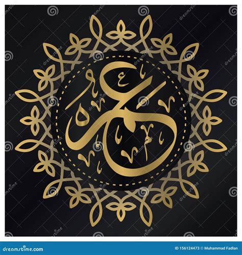 Arabic Calligraphy Of Omar Or Umar With Ornament Stock Vector