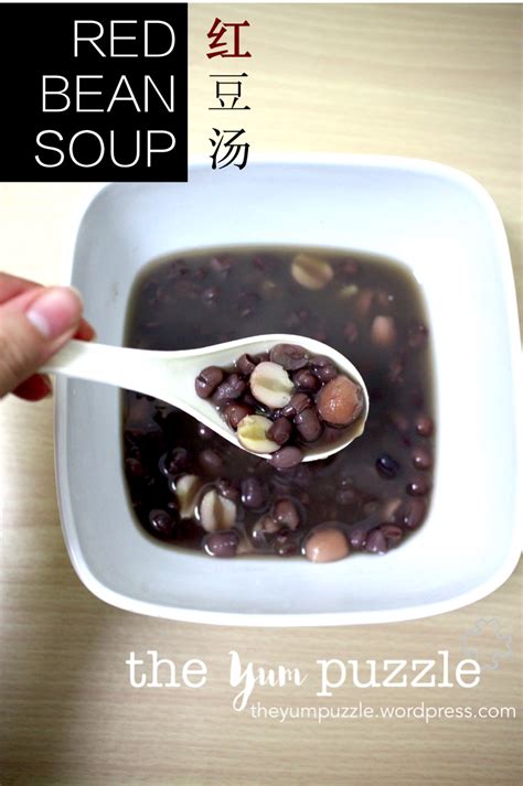 Red Bean Soup 红豆汤 Red Bean Soup Red Beans Chinese Dessert
