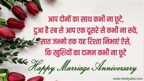 Happy republic day 2021 shayari in hindi. Hindi 25Th Wedding Anniversary Wishes - Mom Dad ...